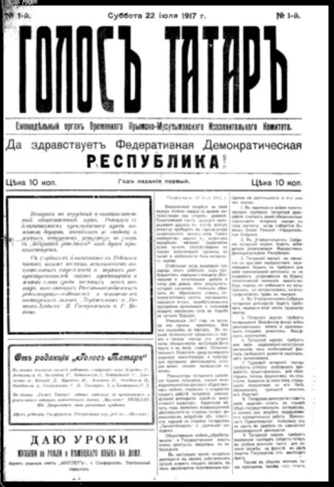 Tatar səsi:   Krım-Müsəlman  İdarəedici  Komitə 1917