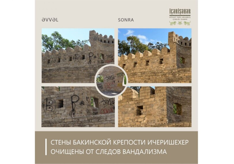 Стены бакинской крепости Ичеришехер очищены от следов вандализма (Фото)