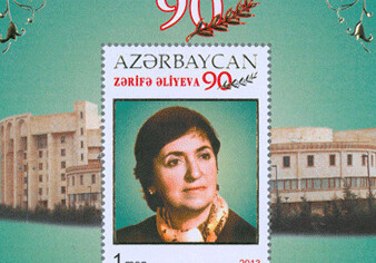 Выпущена марка, посвященная 90-летнему юбилею академика Зарифы Алиевой