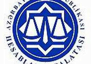 Счетная палата Азербайджана утвердила программу аудита 