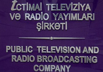 Заявление Общественного телевидения Азербайджана