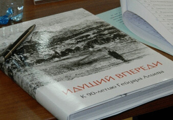В Москве презентована книга о Гейдаре Алиеве
