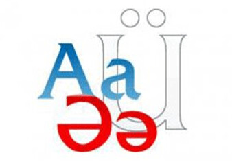 Отмечается День азербайджанского алфавита и языка