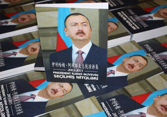 В Пекине состоялась презентация книги избранных речей Президента Азербайджана на китайском языке 