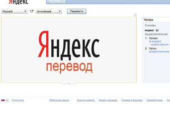 В сервис «Яндекс.Перевод» добавлен азербайджанский язык
