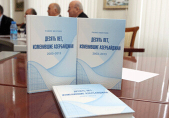 Состоялось обсуждение книги академика Рамиза Мехтиева «Десять лет, изменившие Азербайджан: 2003-2013»