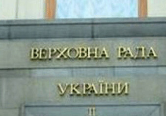 Рада запретила проведение на Украине антитеррористической операции 