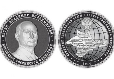 В честь присоединения Крыма отчеканят монеты с изображением Путина