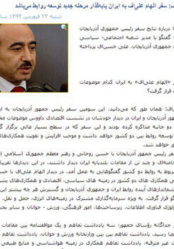 Иранский новостной портал www.ccsi.ir распространил интервью завотделом АП Али Гасанова
