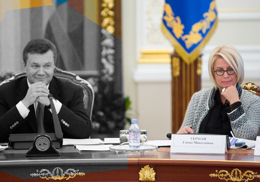 Хранительница тайн Януковича о последних днях своего шефа на посту
