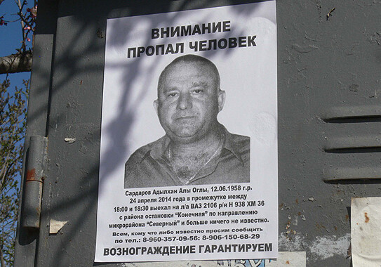 Пропавшего азербайджанского бизнесмена нашли на дне Волги