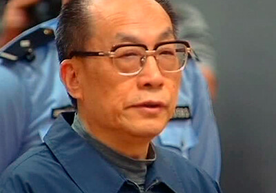 Высокопоставленного чиновника приговорили к смертной казни-в Китае