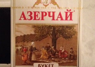 Азербайджанский чай «Азерчай» в ереванских магазинах?