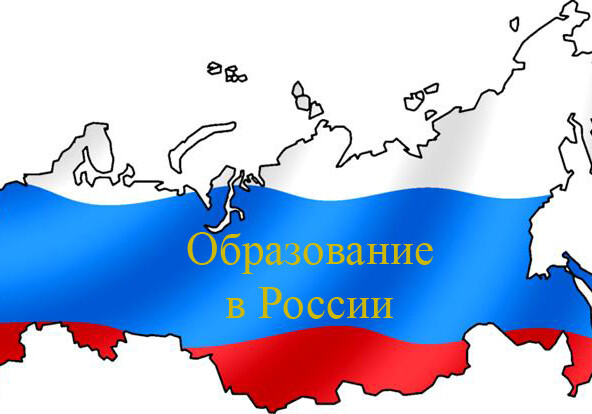 Начался прием документов в российские вузы за счет федерального бюджета РФ
