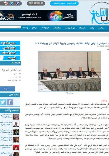 Популярное египетское издание разместило статью о встрече Али Гасанова с участниками NACO и участии в юбилее АЗЕРТАДЖ
