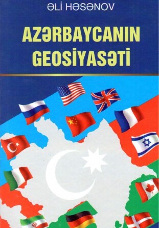 Фундаментальный научный труд о геополитике и международных отношениях Азербайджана