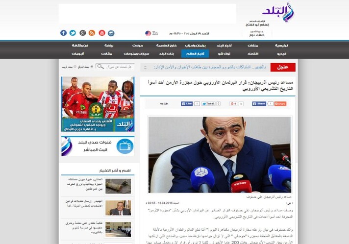 Египетские СМИ опубликовали заявление Али Гасанова о резолюции Европарламента