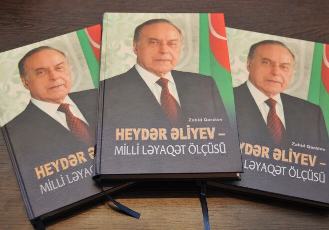 Состоялась презентация книги «Гейдар Алиев – мерило национального достоинства» (Фото)
