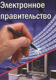 Банк НИКОЙЛ подключился к «Электронному правительству»