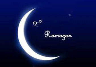 Сегодня – первый день священного месяца Рамазан