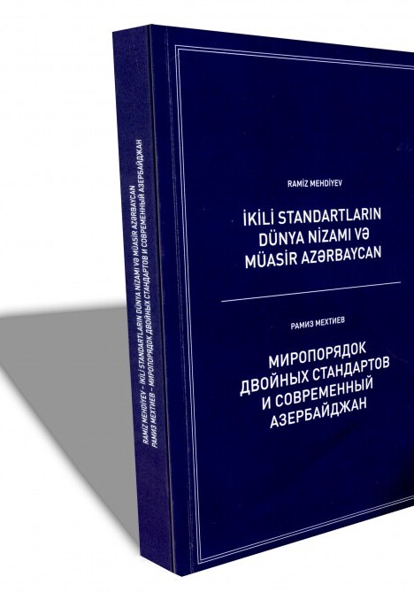 Издана новая книга академика Рамиза Мехтиева  (Обновлено)