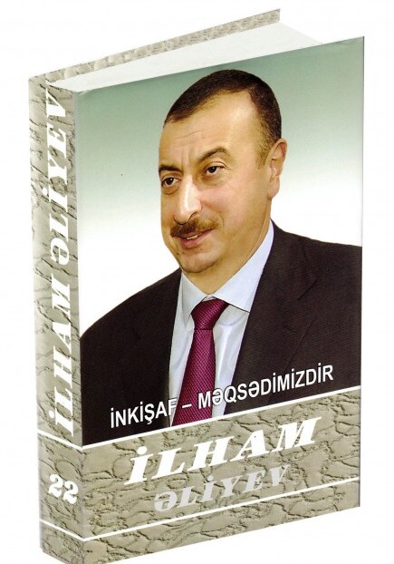 Издан 22-й том многотомника «Ильхам Алиев. Развитие – наша цель»