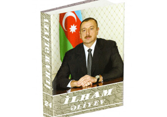 Издан 24-й том многотомника «Ильхам Алиев: Развитие – наша цель»