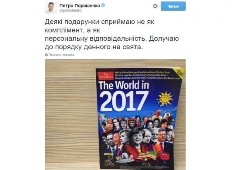 Киев объяснил замену Путина на Порошенко на «обложке» The Economist