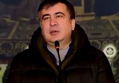 Новое амплуа Саакашвили 