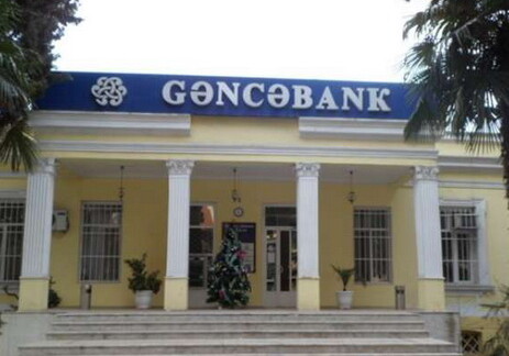 Центробанк Азербайджана аннулировал лицензию еще одного банка