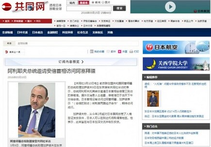 Kyodo News: Азербайджан станет мостом, соединяющим Японию с Европой