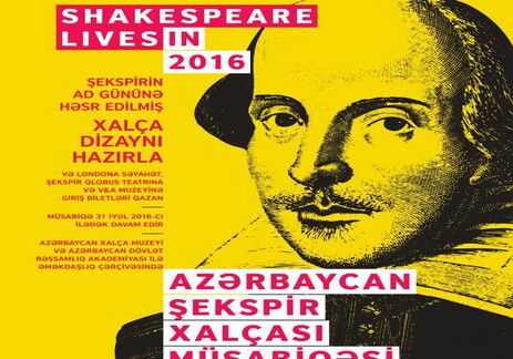 Конкурс ковра на тему творчества Шекспира - в Азербайджане 