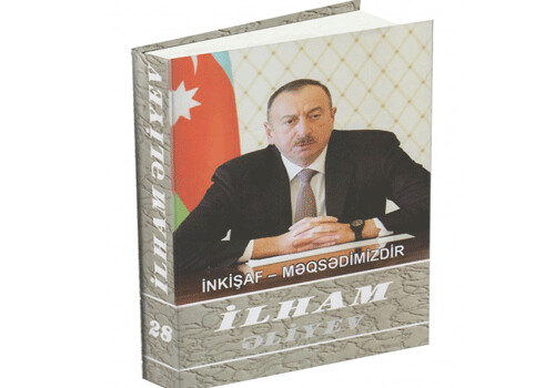 Вышел из печати 28-й том многотомника «Ильхам Алиев. Развитие - наша цель»