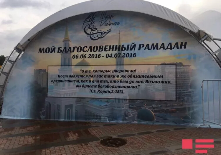 В Москве дан ифтар по инициативе председателя АМОР Лейлы Алиевой