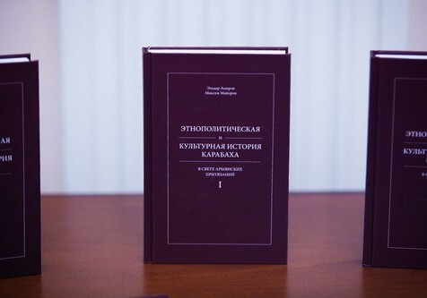 В Баку презентована книга об истории Карабаха в свете армянских притязаний (Фото)