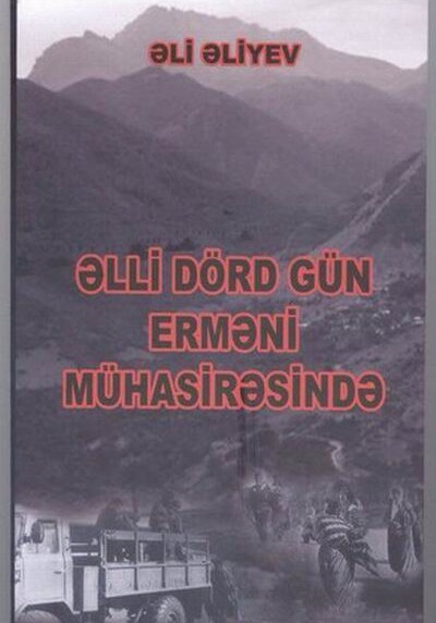Выставлена на продажу книга «Пятьдесят четыре дня в армянском окружении»