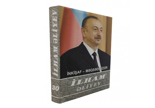Вышел в свет 30-й том многотомника «Ильхам Алиев. Развитие – наша цель»