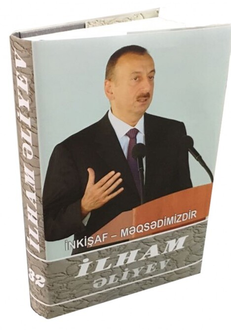 Издан 32-й том многотомника «Ильхам Алиев. Развитие – наша цель»