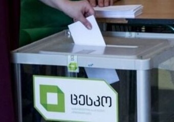 В Грузии прошел второй тур парламентских выборов