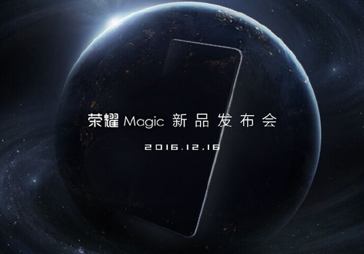 Смартфон Huawei Honor Magic получит сканер радужной оболочки глаза
