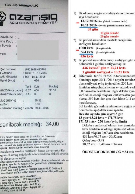 Как будет вычисляться сумма оплаты за свет? – Разъяснение «Азеришыг» 