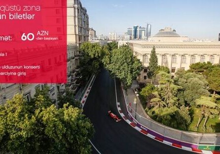 Билеты на Гран-при Азербайджана будут стоить 60 манатов