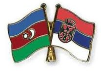 Сербия готова упростить визовый режим с Азербайджаном