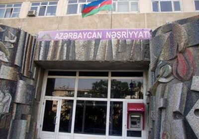 Издательство «Азербайджан» повысило арендную плату для редакций