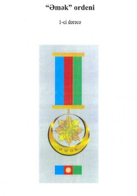 В Азербайджане учрежден орден «Труд» – Распоряжение