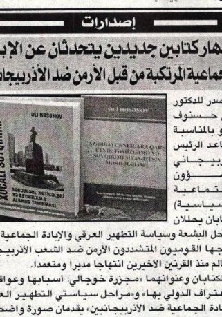 В марокканской газете опубликована статья о книгах профессора Али Гасанова