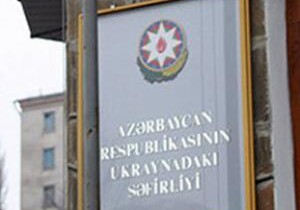 Посольство Азербайджана обратилось в правоохранительные органы Украины