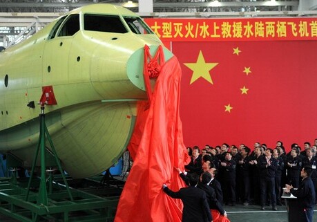 Китай провел успешное испытание самого большого гидросамолета в мире