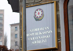 Подобные сообщения наносят удар по имиджу страны – Посольство Азербайджана в Украине