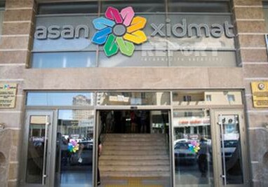 Завтра центры «ASAN xidmət» и «ASAN Kommunal» работать не будут